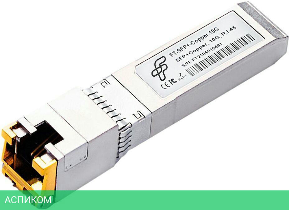 Трансивер FiberTrade FT-SFP+-Copper-10G