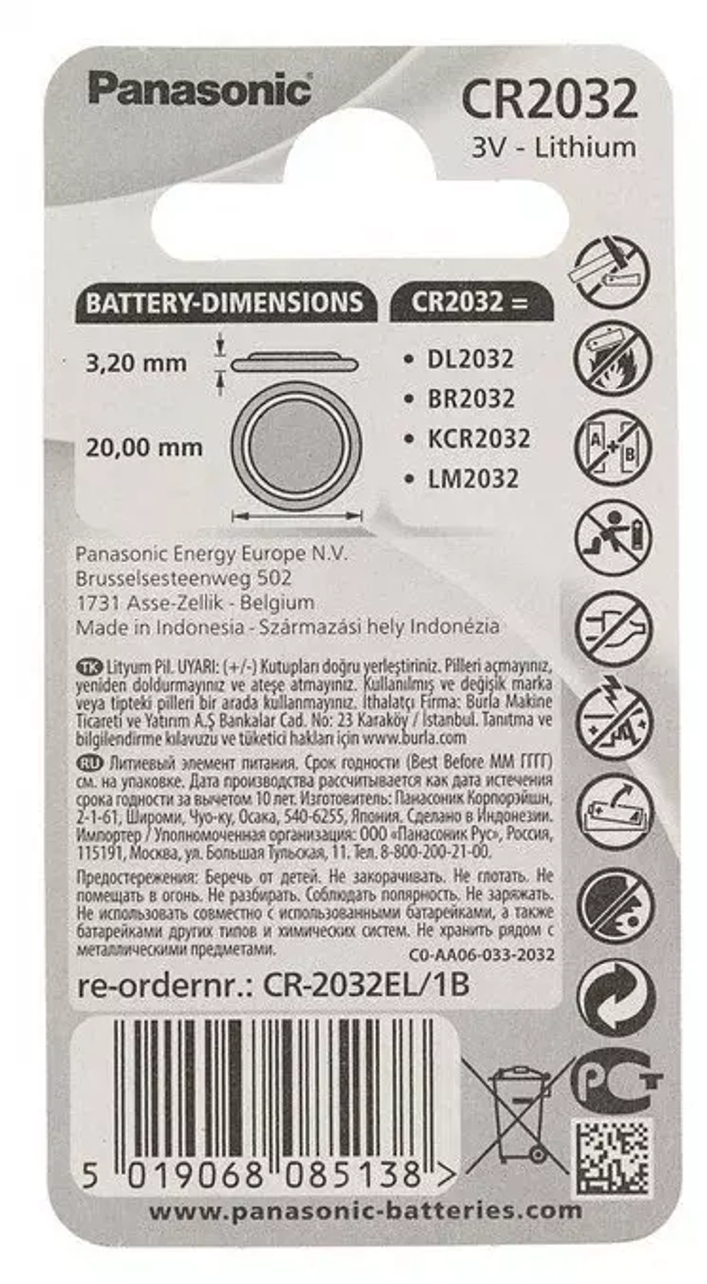 Батарейка PANASONIC CR2032-6 бл 1шт