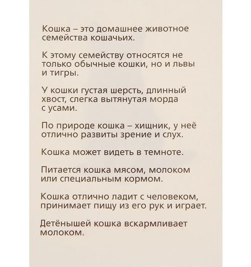 Обучающие карточки по методике Г. Домана "Домашние животные и птицы" 1716778