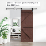 Дверь межкомнатная раздвижная 90х210 см Дези из массива сосны в стиле лофт, амбарная дверь купе для дома и бани, браун