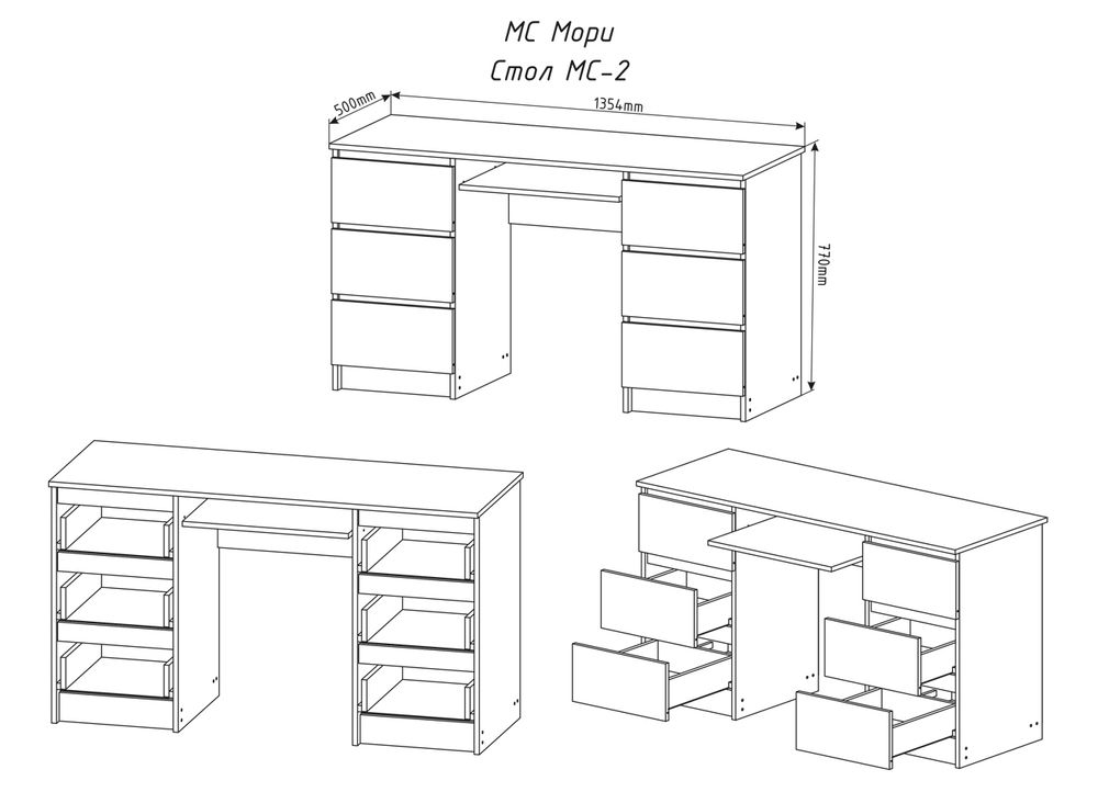Стол МС Мори МС-2 (МП/3) (Белый)