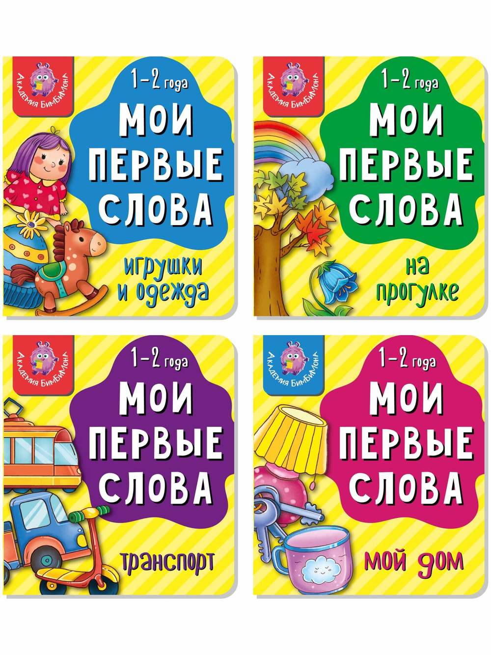 Набор Академия БимБиМон желтый