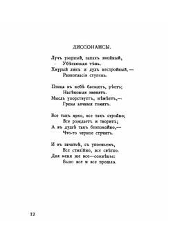 Кремнистый путь | Чулков Георгий Иванович