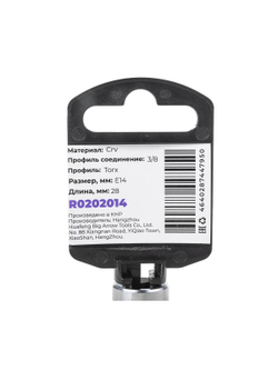 Головка ударная 1/2" внешний TORX Е14, L=28 мм на холдере Arnezi R0202014