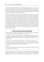 Эволюционная архитектура. Автоматизированное управление программным обеспечением. 2-е межд. изд.