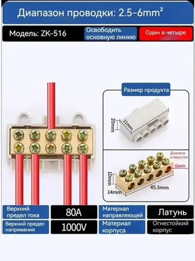 Колодка клеммная ZK,ZK516,1 штук