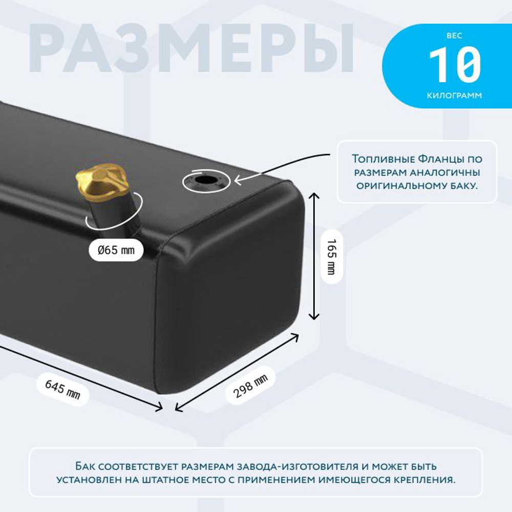 Бензобак 30 литров УАЗ 452,3909,39094,3741,2206 (дополнительный) карбюратор