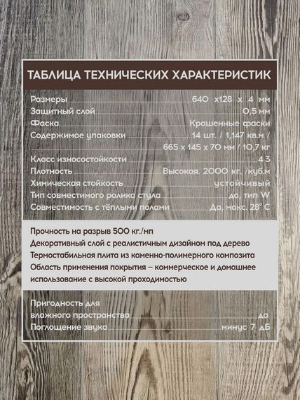 SPC ламинат I-Floors Chamfer 4v - Дуб Таёжный