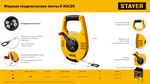 STAYER RACER 100 м геодезическая стальная мерная лента (34186-100)
