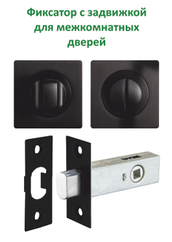 Ручка поворотная с задвижкой