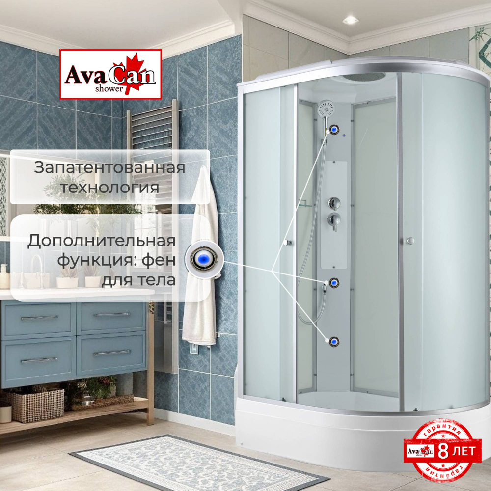 Душевая кабина Avacan C3012L стандартная