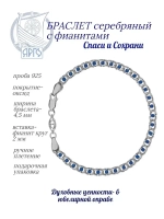 Ювелирный браслет серебряный с фианитами