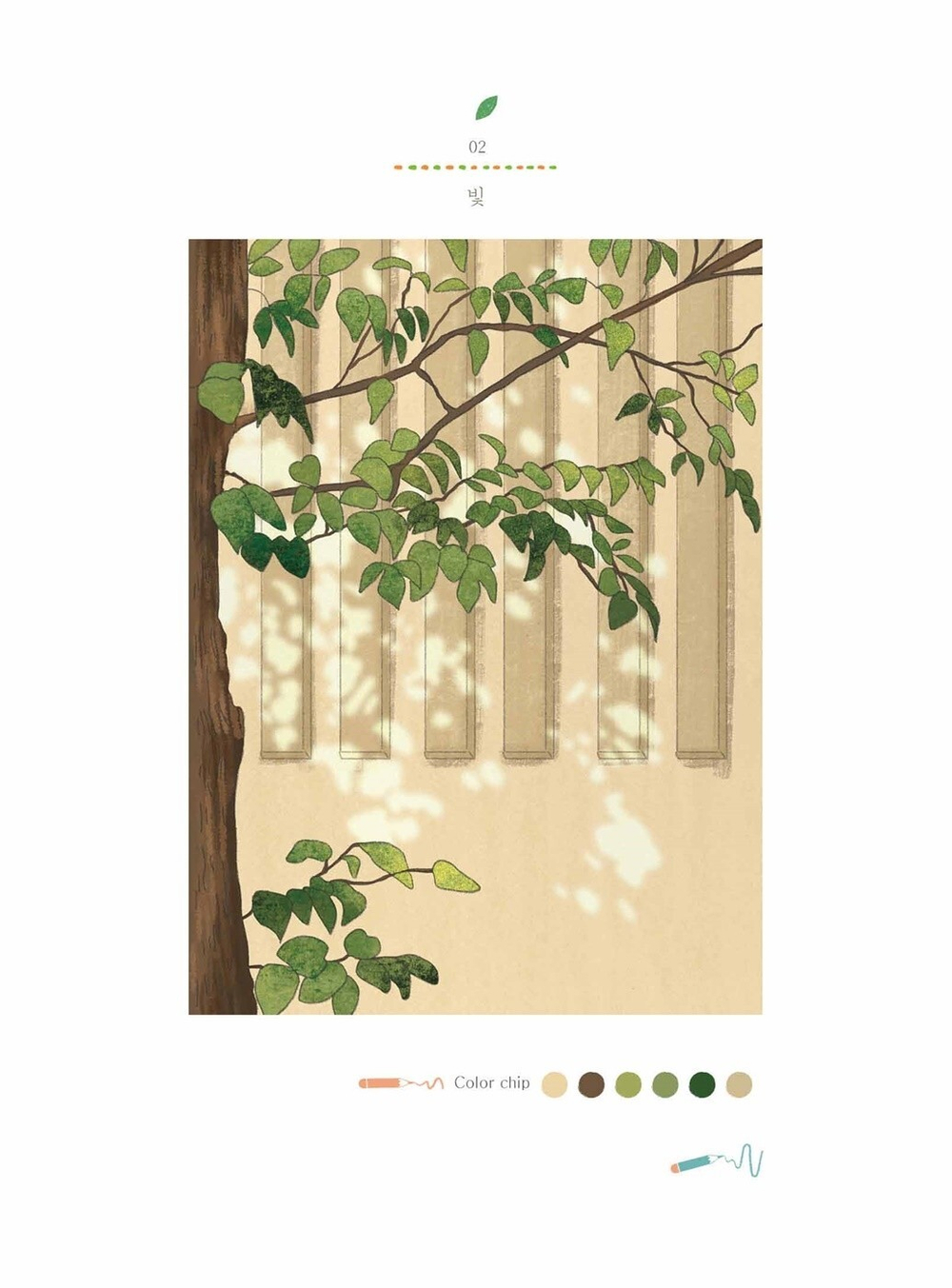Where SiHyun's gaze stays. Coloring Book