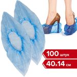Бахилы комплект 100 штук (50 пар),эконом, размер 40х14 см, 1,8 г, пнд, ЛЮБАША, 104978