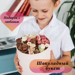 Шоколадный букет в коробке "Вкус Любви" с фигурками мишки ассорти цветов из шоколада, подарок на 8 марта, на День Рождения .