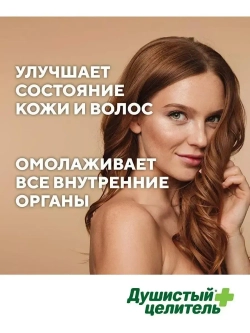 Травяной чага чай с иван-чаем 200 грамм