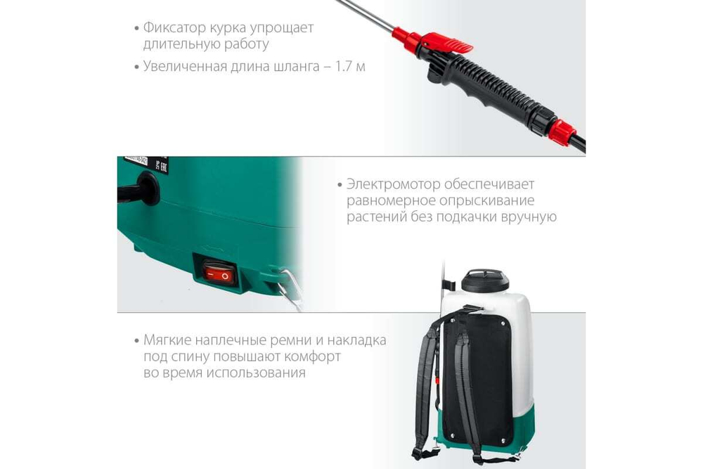 Аккумуляторный опрыскиватель ЗУБР 15 л ОПЛ-15