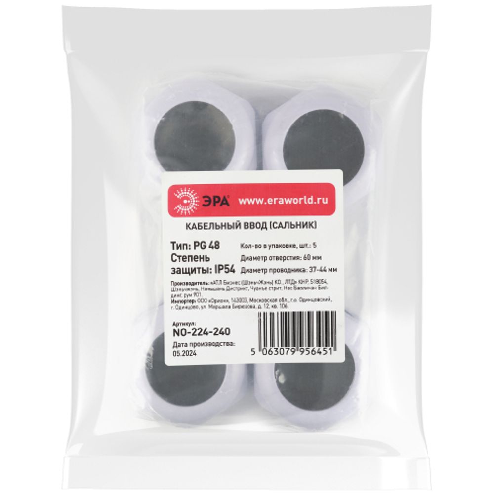Кабельный ввод сальник ЭРА NO-224-240 PG 48 (d отв.60 мм / d провод.37-44 мм) IP54 (упаковка 5 штук)
