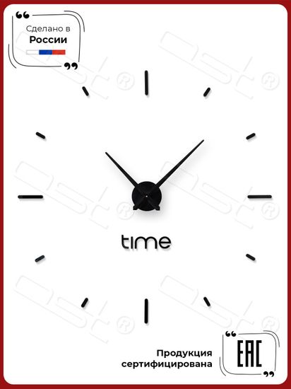Настенные 3D часы Time