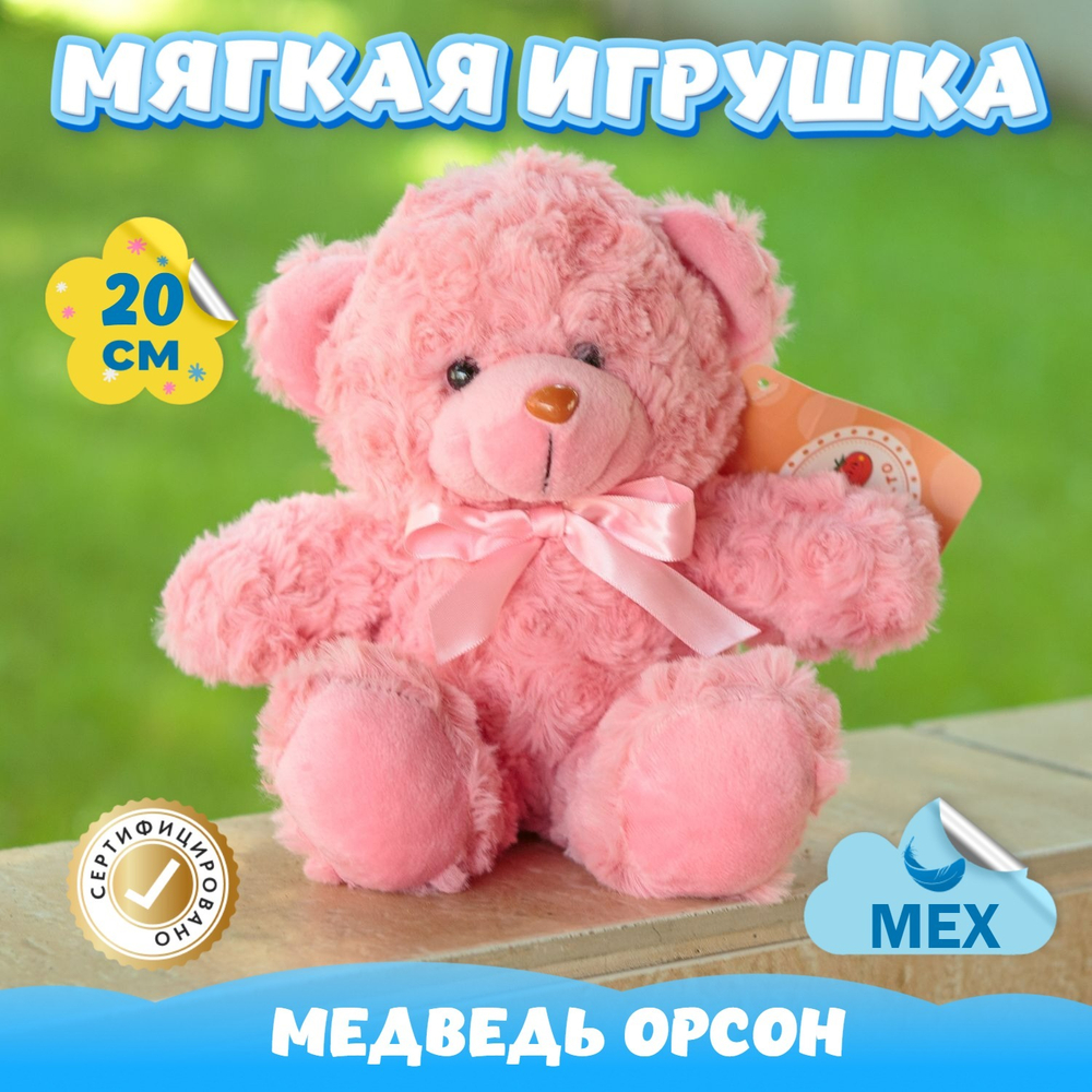 Мягкая игрушка Мишка из меха подарок для девочек и мальчиков