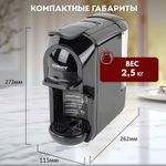 Кофемашина капсульная 3 в 1 для молотого кофе и капсул DOLCE GUSTO и NESPRESSO, SONNEN CM510, 1450 Вт, объем 0,6 л, 456336