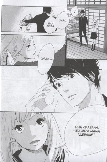 Неваляшка. Том 1