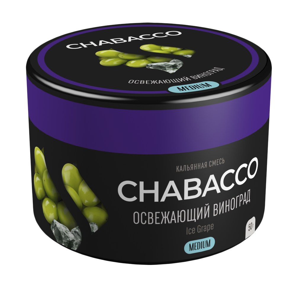 Кальянная смесь Chabacco &quot;Ice grape&quot; (Освежающий виноград) 50гр