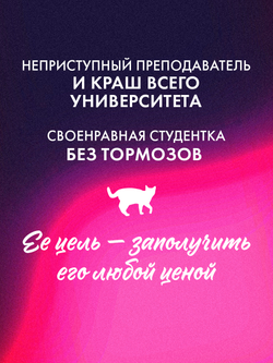 Восхитительная ведьма. Подарочное издание