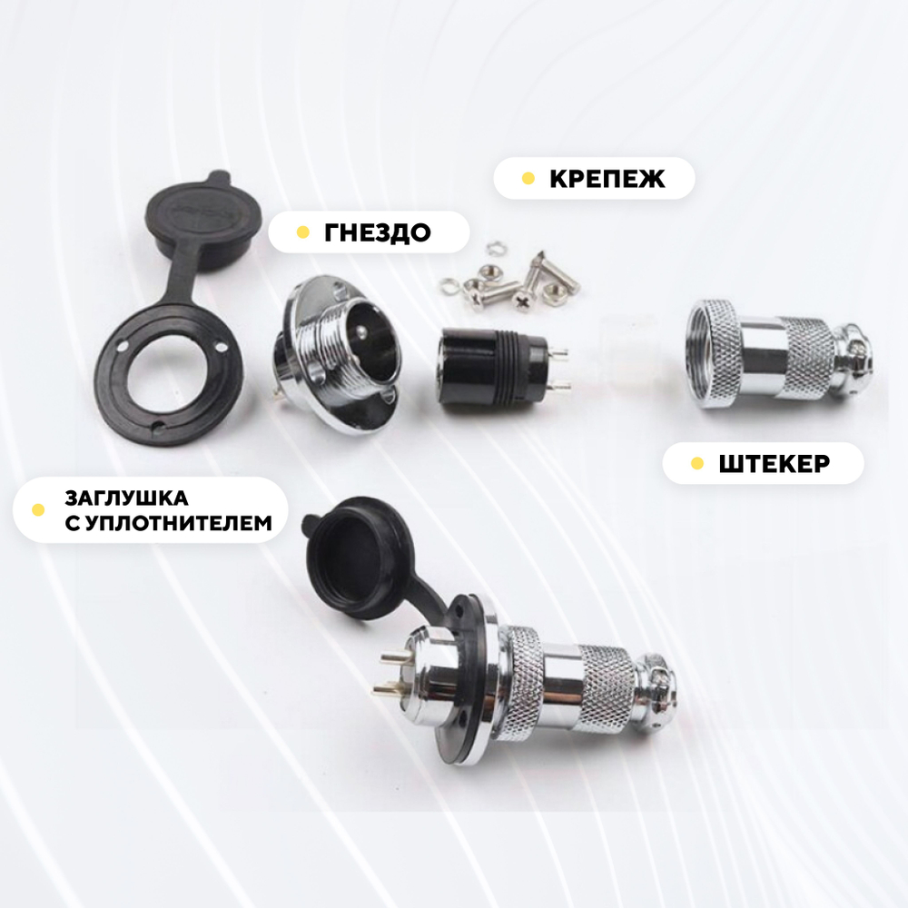 Авиационный разъем GX20 штекер + гнездо с фланцем (пара, мама+папа)