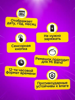 Часы наручные электронные