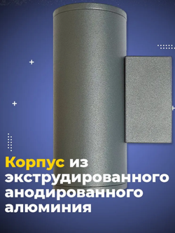 Уличный 2х-лучевой фасадный архитектурный светильник 6W