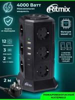 Сетевой фильтр RITMIX RM-2123C Black, 12 розеток, 2 Type-C порта, 3 USB порта, кабель 2 м, 16А, 4000 Вт, 2 кнопки питания
