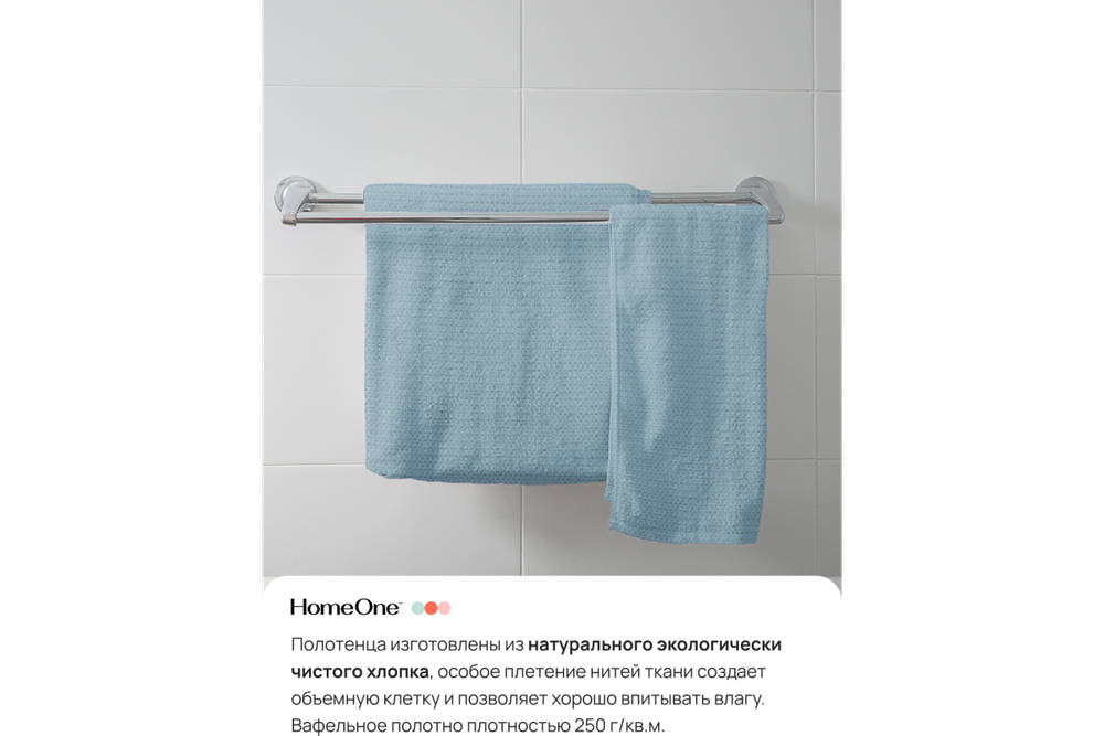 Комплект полотенец вафельных Home One 45х70 (4шт), голубой
