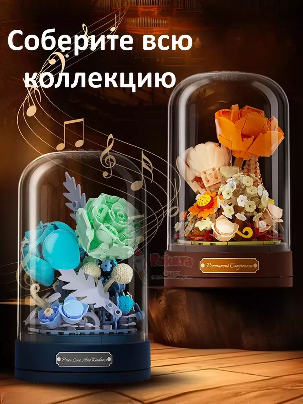 Конструктор 3Д Jaki Музыкальная шкатулка 3D Цветы Букет в колбе