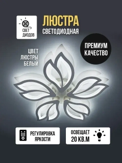 REDIGLE Светильник, LED, 120 Вт