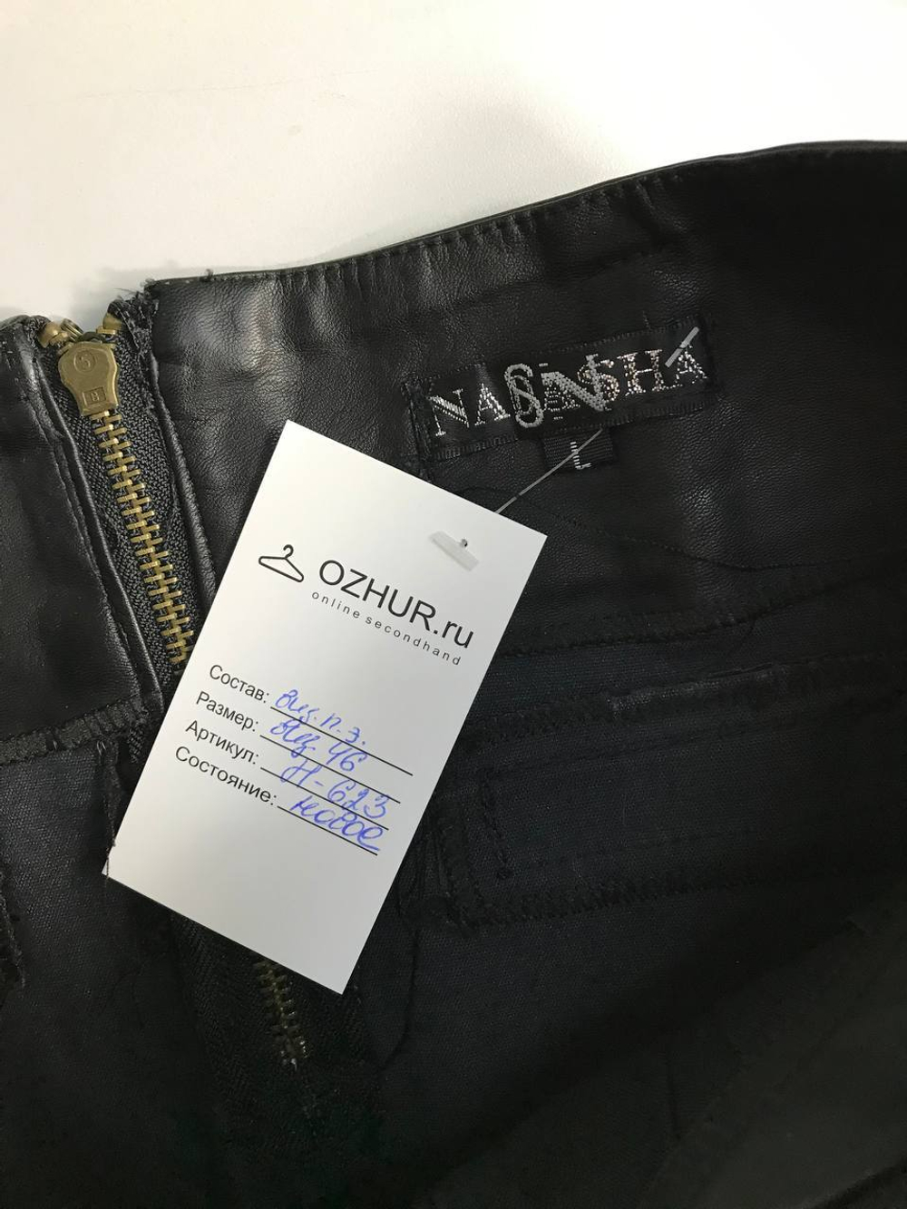 Юбка экстра мини, чтобы носить с лосинами или даже брюками 46 размер, новая