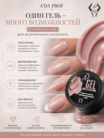 Камуфлирующий гель 15 гр 11