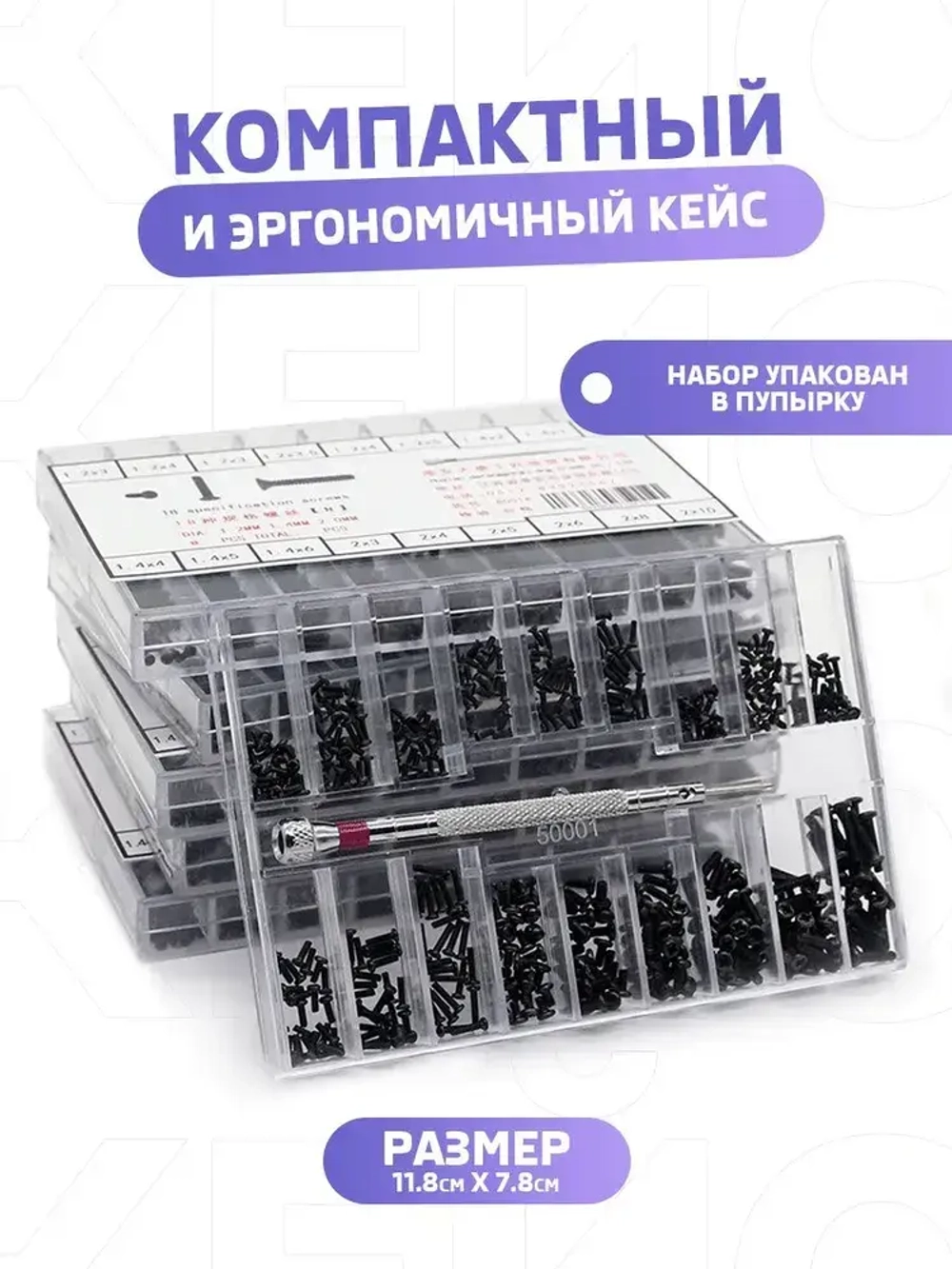 Набор мини-винтов для очков, фотоаппаратов, часов, ноутбуков и компьютера, комплект 500 шт