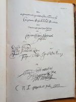 "Русский исторический альбом на 1837-й год". М.П. Погодин. 1837 г.