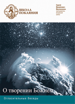 Комплект: 15 mp3 дисков (О пути ко спасению) + 15 mp3 дисков (Аскетика для мирян) + 4 DVD диска (Апологетика) + 8 DVD дисков (Огласительные беседы) + 8 книг