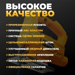 Лобзик электрический Вихрь 850 Вт; лобзик с лазером ; маятниковый ход / электролобзик : по дереву 100 мм; по металлу 10 мм