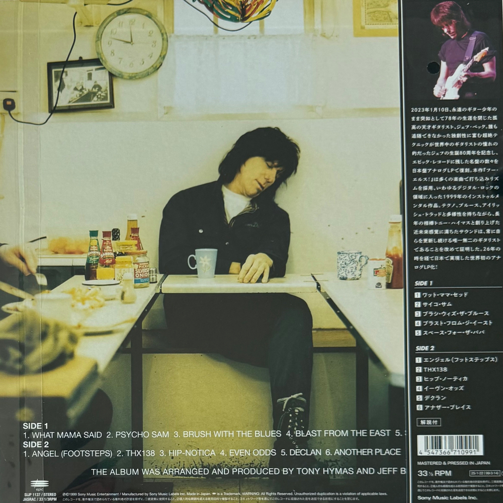 Jeff Beck ‎– Who Else! (Япония 2025г.)