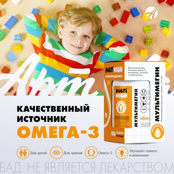 МультиМегин