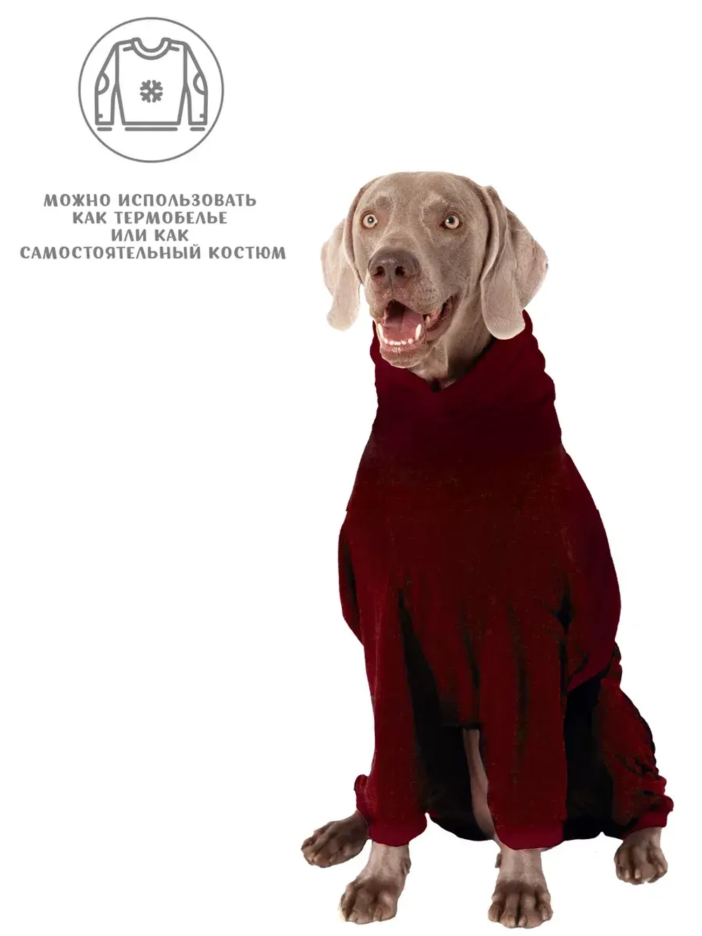 Комбинезон для собак флисовый весенний