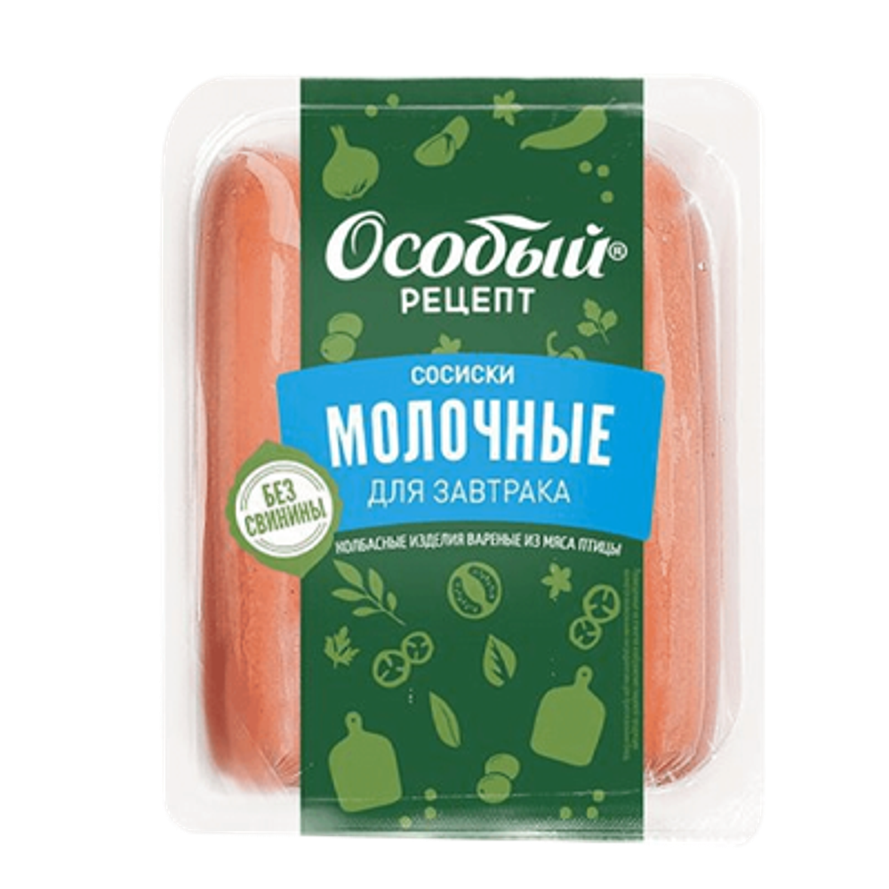 Сосиски молочные "Особый рецепт" для завтрака без свинины/400 г