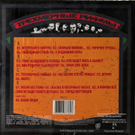Каста ‎– Трехмерные рифмы 2LP (Россия 2024г.)