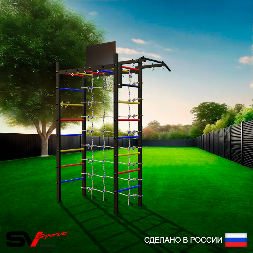 Уличный спортивно-игровой комплекс Sv Sport Рукоход У325К (Турник/Щит баскет/Сетка)