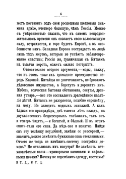 В Китае. Воспоминания и рассказы 1901-1902 гг. | А. В. Верещагин