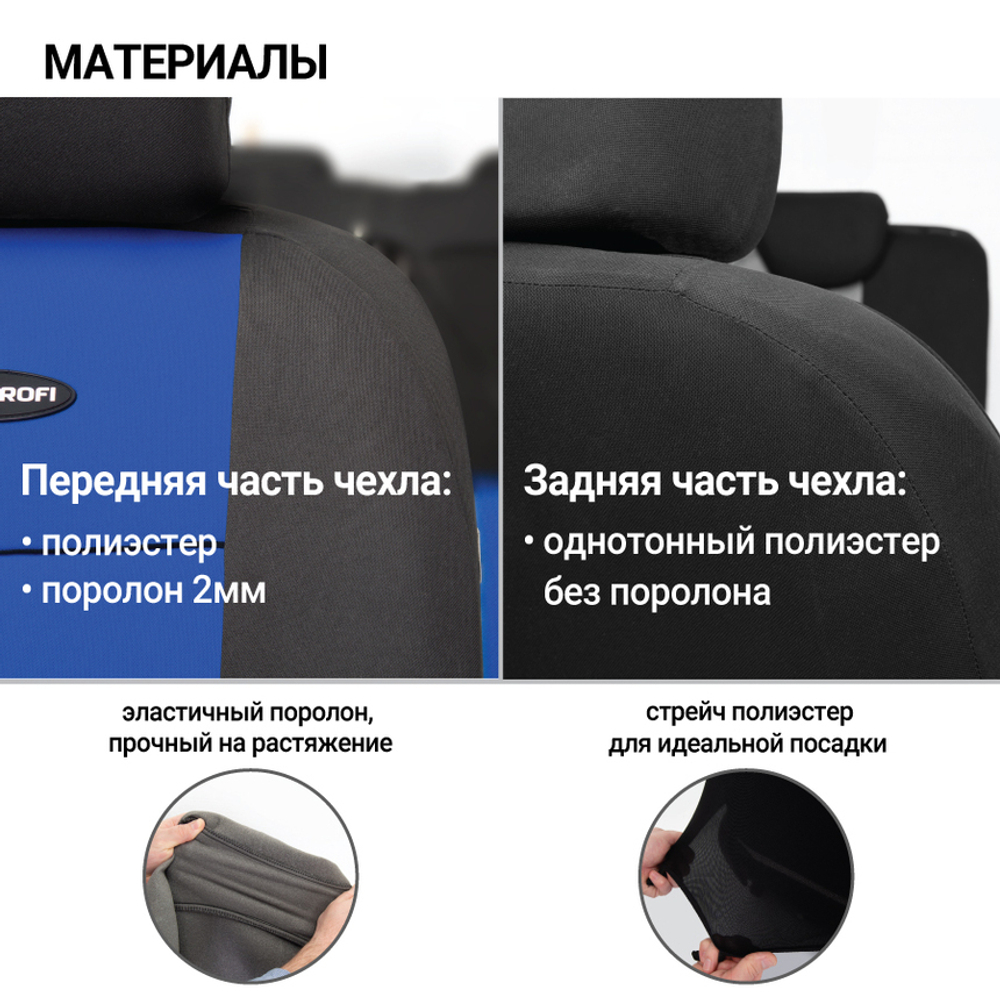 Чехлы сидений универсальные Autoprofi TT полиэстер чёрный/синий