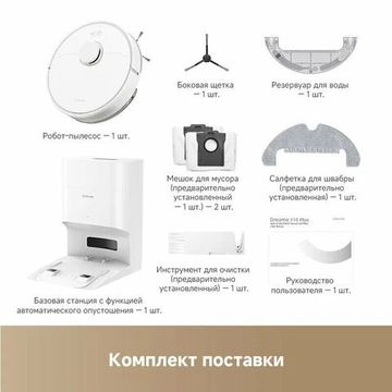 Робот-пылесос Dreame F10 Plus White